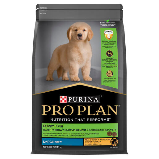 PRO PLAN Puppy Large Breed Chicken Dry Dog Food 3Kg