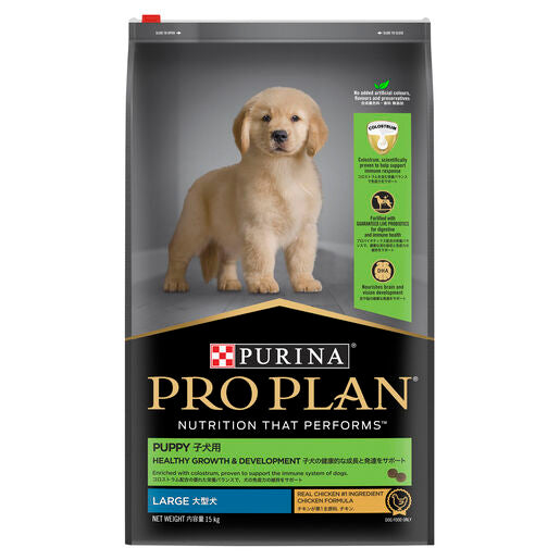 PRO PLAN Puppy Large Breed Chicken Dry Dog Food 15Kg